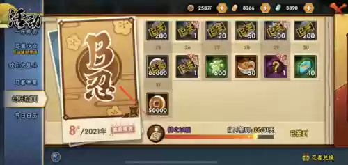 萨姆伊搭配阵容插图1