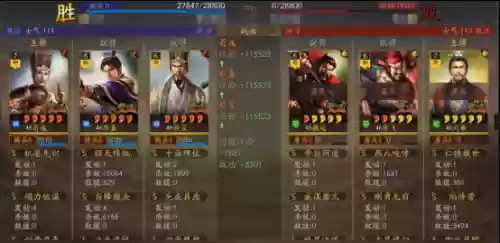 荀彧最强阵容搭配插图4