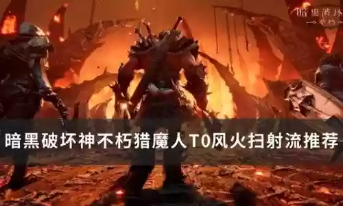破坏之力如何搭配阵容(破坏之力配合什么技能)插图