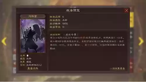 孙坚和什么阵容搭配(孙策孙坚最强阵容)插图5