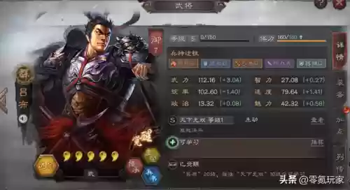 神将联盟 群雄阵容搭配(神将三国平民最强阵容)插图3