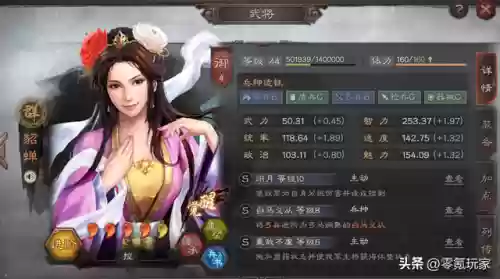 神将联盟 群雄阵容搭配(神将三国平民最强阵容)插图11