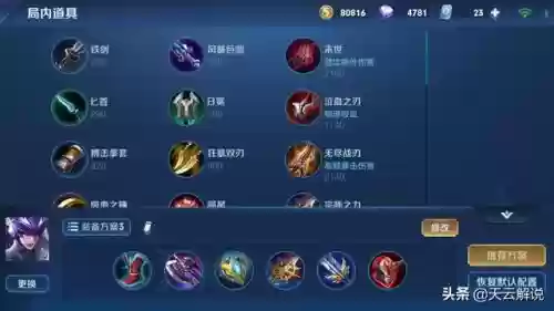 马超噩梦阵容怎么搭配(马超带什么战法输出最高)插图3