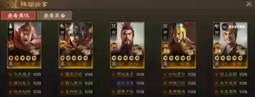 三棋 吴国阵容搭配(吴国最强T0阵容)插图5