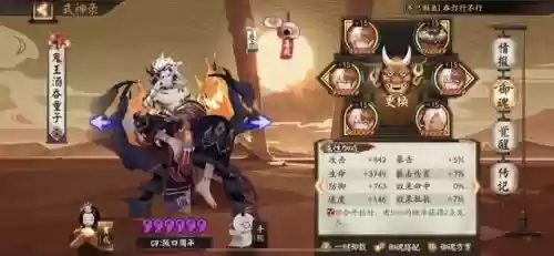 阴阳大师阵容搭配推荐图片(阴阳师阵容推荐2024)插图