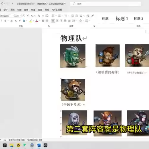 小冰冰凤凰阵容搭配(小冰冰传奇阵容推荐)插图3