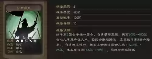 潜龙孙权阵容怎么搭配(三国志战略版潜龙阵最强阵容)插图