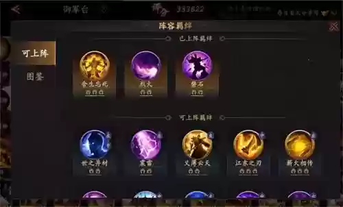 乱世逐鹿吴阵容搭配(乱世逐鹿手游最强阵容)插图1