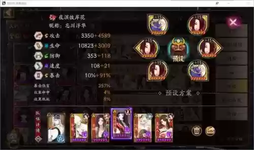 平民御魂阵容搭配(刷御魂最快阵容)插图16