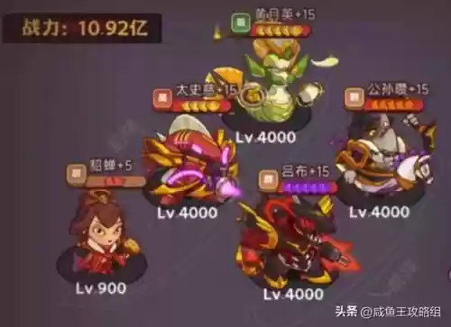 遗迹探险 贾诩阵容搭配(贾诩最强阵容推荐)插图2