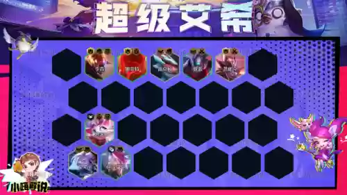 超级艾希阵容怎么搭配(诺艾尔主c怎么搭配)插图15