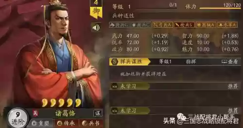诸葛恪吴国阵容搭配最新(三国志战略版吴国最强阵容)插图