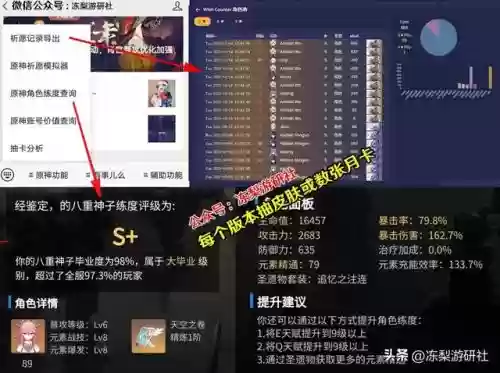 雷队怎么搭配阵容(雷主平民最强阵容搭配)插图13