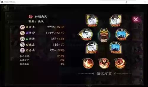 平民御魂阵容搭配(刷御魂最快阵容)插图17