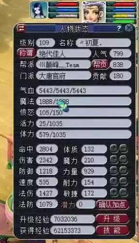 虎贲大唐如何搭配阵容(大魏骑t0最强阵容一览表)插图