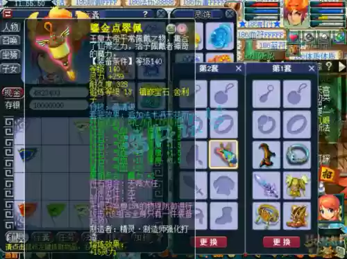 175服战阵容搭配(175法系带什么套装最好)插图3