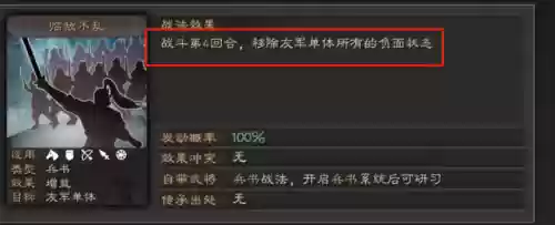 阵容战法搭配什么好看(赵云战法阵容搭配推荐)插图5