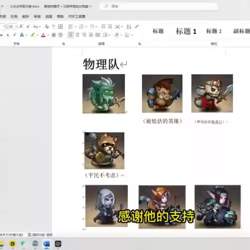 小冰冰凤凰阵容搭配(小冰冰传奇阵容推荐)插图4