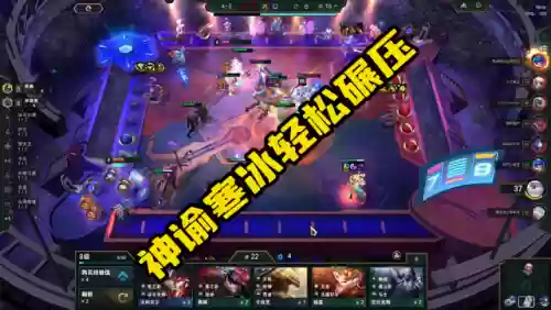 云顶最强阵容搭配大全(云顶最佳阵容攻略)插图4