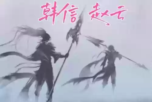 韩信赵云守约阵容搭配(韩信适合什么阵容)插图2