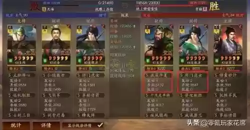 前期打关羽阵容搭配(三国志战略版关羽阵容搭配)插图19
