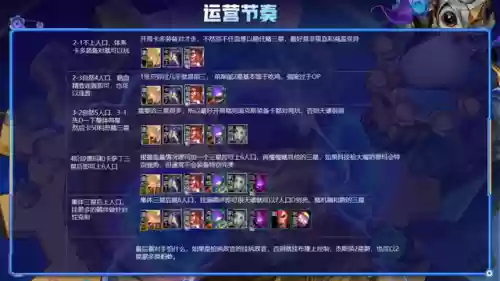 下棋保镖阵容搭配图解(王者荣耀棋盘最佳阵容)插图4