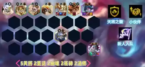云顶6.5阵容搭配最新(云顶之弈新赛季强势阵容)插图3