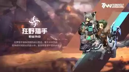 圣职者搭配推荐阵容(男圣职者四职业哪个好)插图