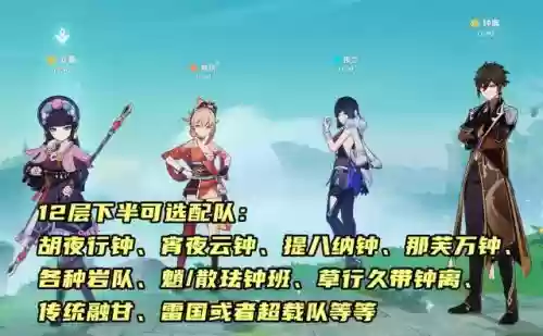 上半下半阵容搭配(新版本最强阵容)插图10