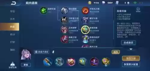 露娜顶级阵容搭配(露娜装备怎么出装最强)插图4