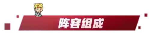 幽影刺客阵容搭配(海贼王之刺客幽影)插图2