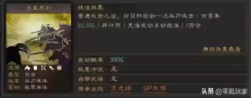 吕布超强单挑阵容搭配(吕布8个最强阵容推荐)插图9