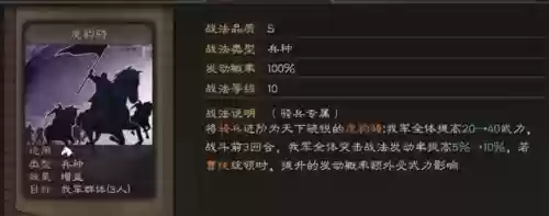 潜龙孙权阵容怎么搭配(三国志战略版潜龙阵最强阵容)插图1