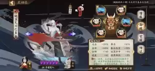 阴阳大师阵容搭配推荐图片(阴阳师阵容推荐2024)插图8
