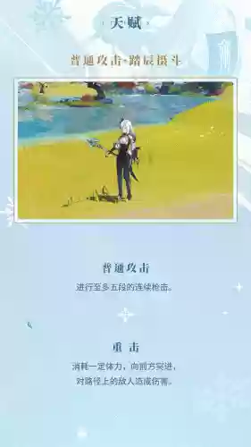 申鹤最强阵容搭配(托尼帕克最佳阵容)插图3