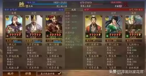 前期打关羽阵容搭配(三国志战略版关羽阵容搭配)插图10