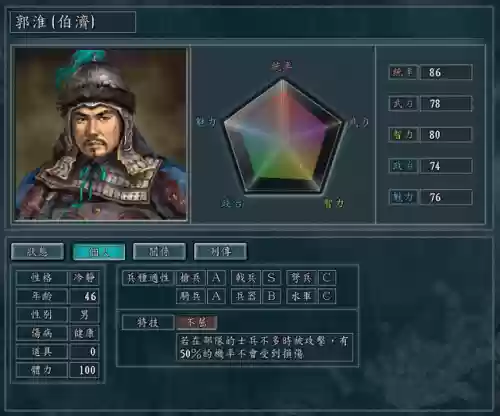肉盾防守阵容搭配图片(蜀盾最强阵容搭配)插图9