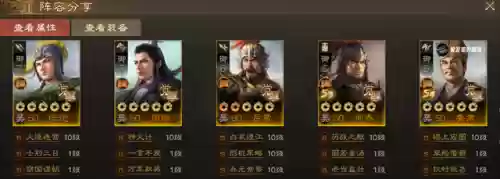 三棋 吴国阵容搭配(吴国最强T0阵容)插图3