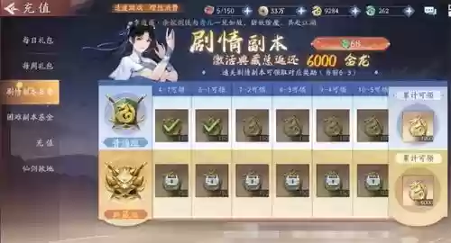 仙剑零氪阵容搭配(仙剑手游5平民最强阵容)插图3