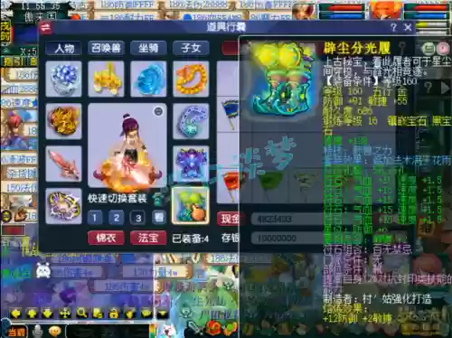 175服战阵容搭配(175法系带什么套装最好)插图5