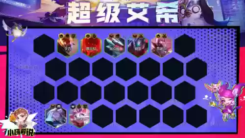 超级艾希阵容怎么搭配(诺艾尔主c怎么搭配)插图14