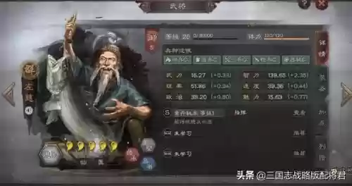三势最强阵容搭配(三势阵有哪些阵容)插图3