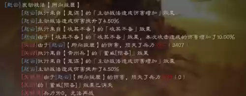 阵容战法搭配什么好看(赵云战法阵容搭配推荐)插图8