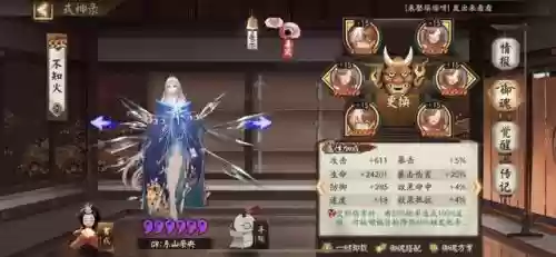阴阳大师阵容搭配推荐图片(阴阳师阵容推荐2024)插图7
