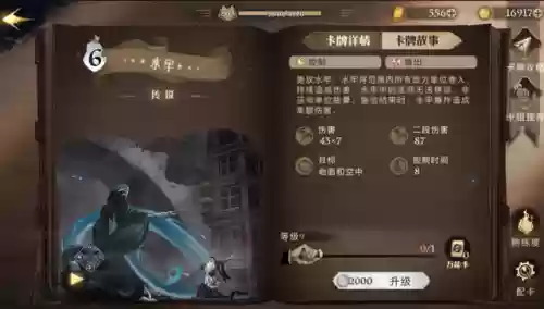 哈利波特金卡阵容搭配(我叫mt金卡最强阵容)插图3