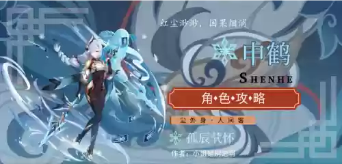 申鹤最强阵容搭配(托尼帕克最佳阵容)插图