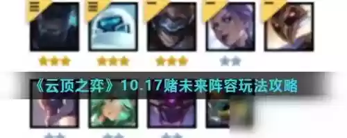腰子哥最新阵容搭配(新版本最强阵容)插图