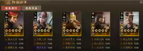 三棋 吴国阵容搭配(吴国最强T0阵容)插图7