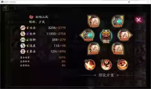 平民御魂阵容搭配(刷御魂最快阵容)插图18