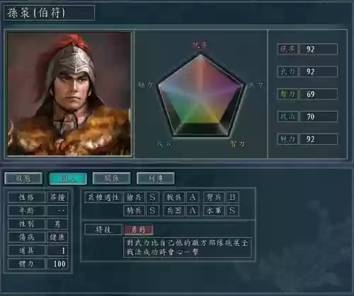 肉盾防守阵容搭配图片(蜀盾最强阵容搭配)插图2